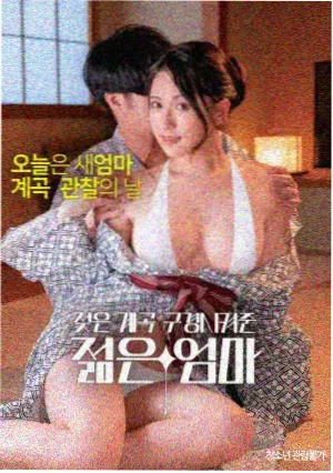 韩国文艺电影《冬柏花开》在线看
